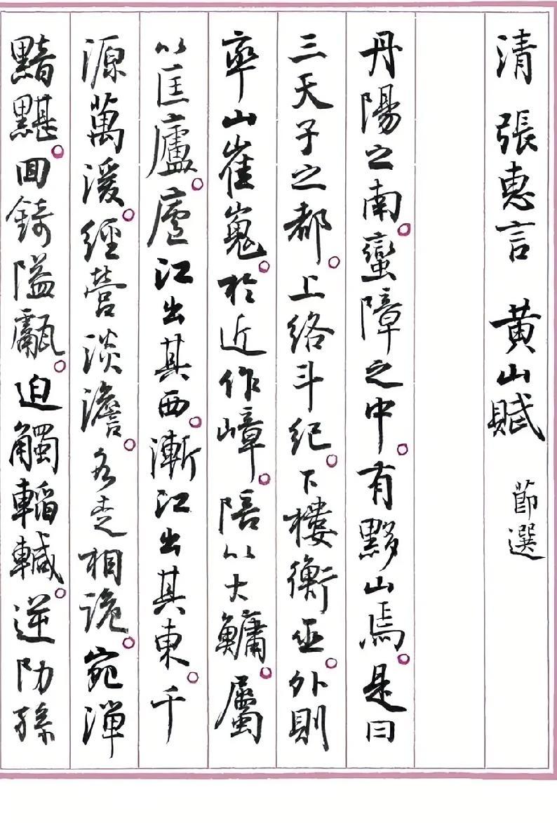孙晓云的小字比大字更精彩，中国传统文人字都是以写小字为主的，所谓的“文人气”，在