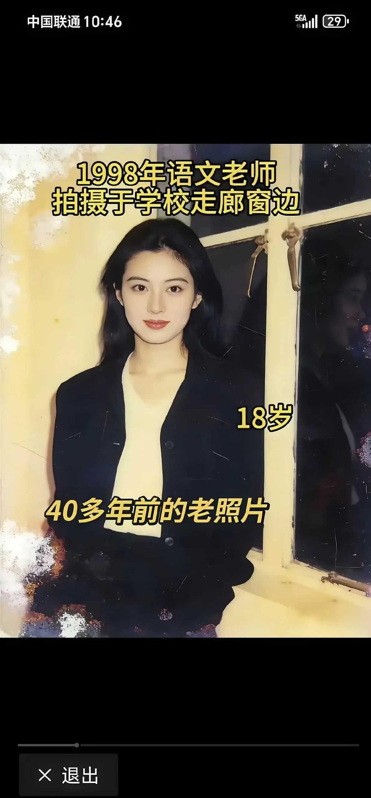 这老师真是绝代美人啊！