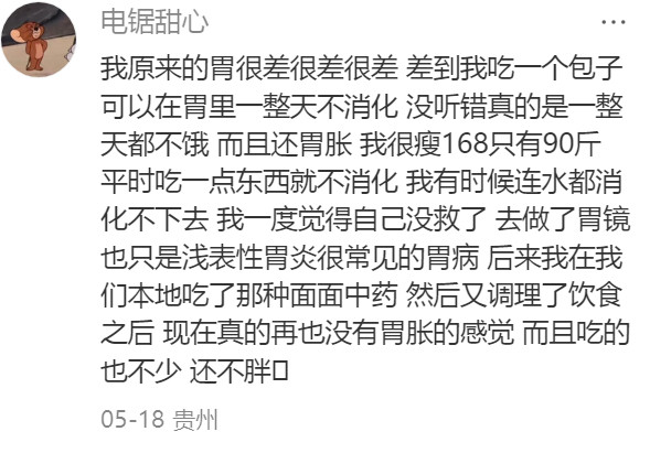 一人说一条，你们是怎么养好脾胃的？