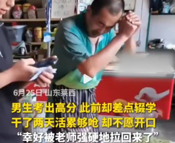 “这俩孩子是天使吧！”山东莱西，一对双胞胎高考分别考了638分、630分，而他们