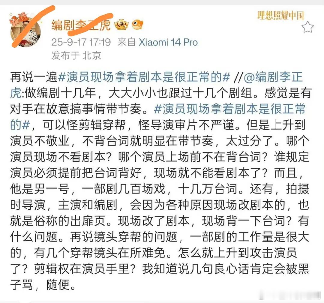 从开播开始，并不是讨论《赴山海》剧情，而是一上来就攻击别人的，再傻的傻子也看得