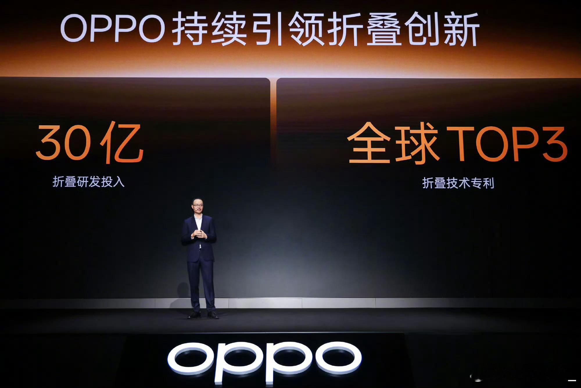 OPPO为了折叠屏，是真下血本了。刚看到数据，从2018年到现在，光研发就砸了3