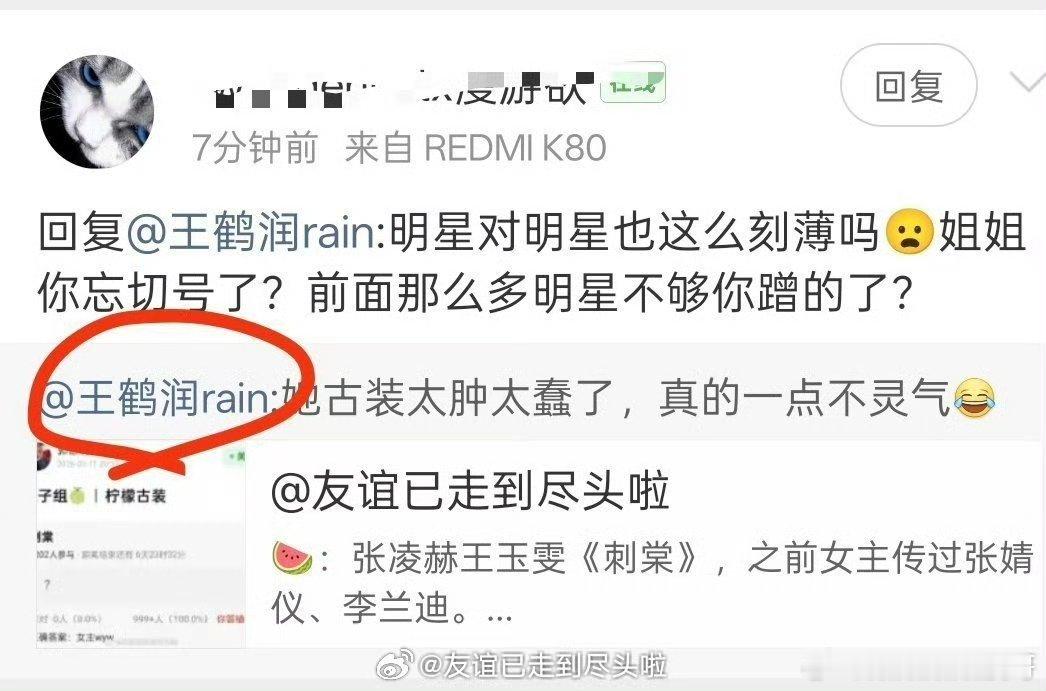 王鹤润切错号老朋友就是用来背地里吐槽的