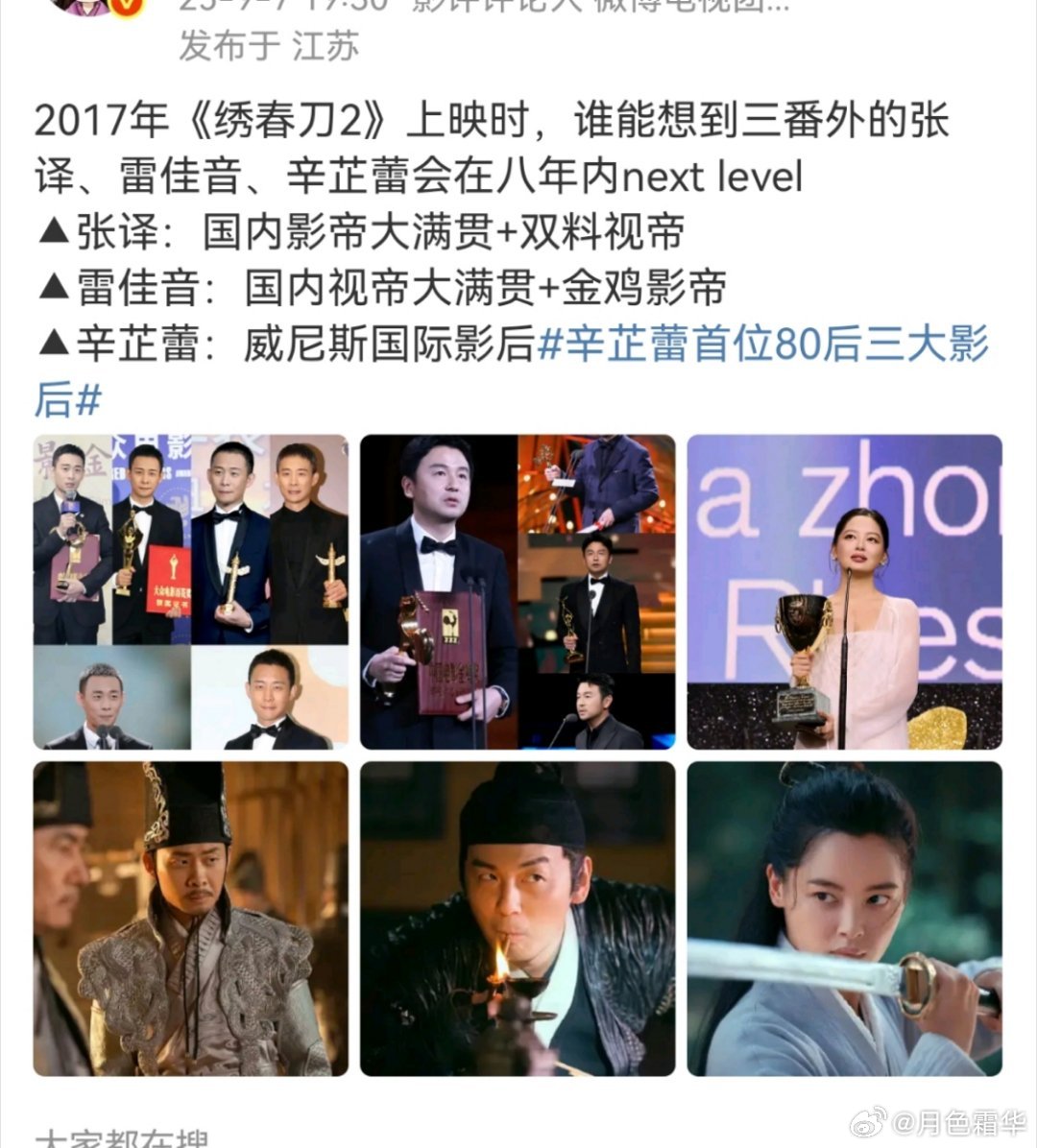谁会想不到呢？大傻子才想不到吧。[吃瓜]张译史今之后的几年，我想的是，他咋还不