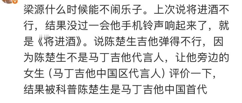 梁源又在恶心人了，点评时举例唐tian被打脸。他评《赤裸裸》竟然说郑钧小混蛋变
