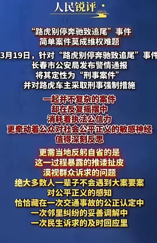 人民日报一锤定音，路虎别车事件的本质被彻底戳穿，这哪里是普通剐蹭，分明是人情干扰