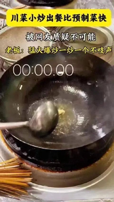 不用预制菜的现炒菜，一定比预制菜健康吗？很多人下意识觉得，餐馆现炒的菜就天然