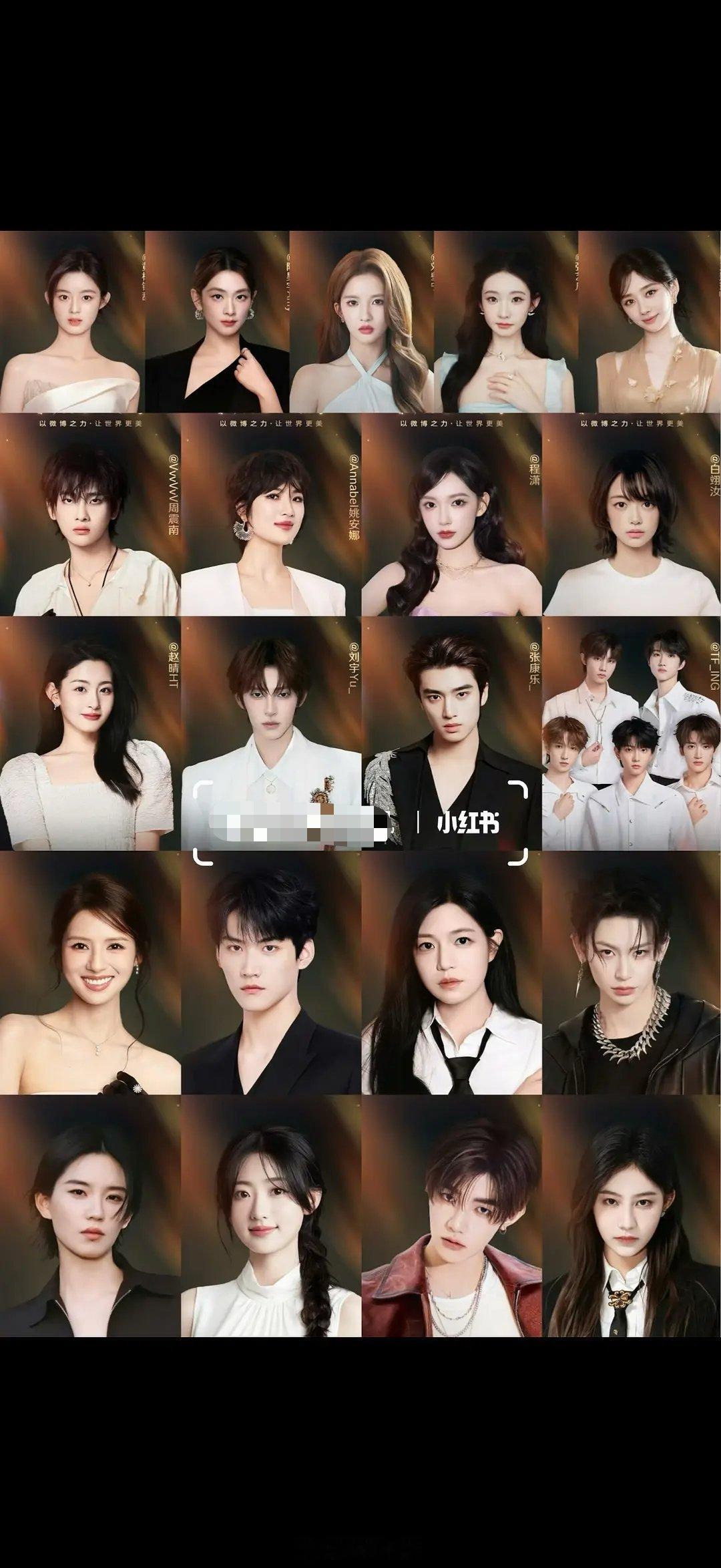 微博之夜先宣的是后排的吧。。不然是第一排吗微博之夜