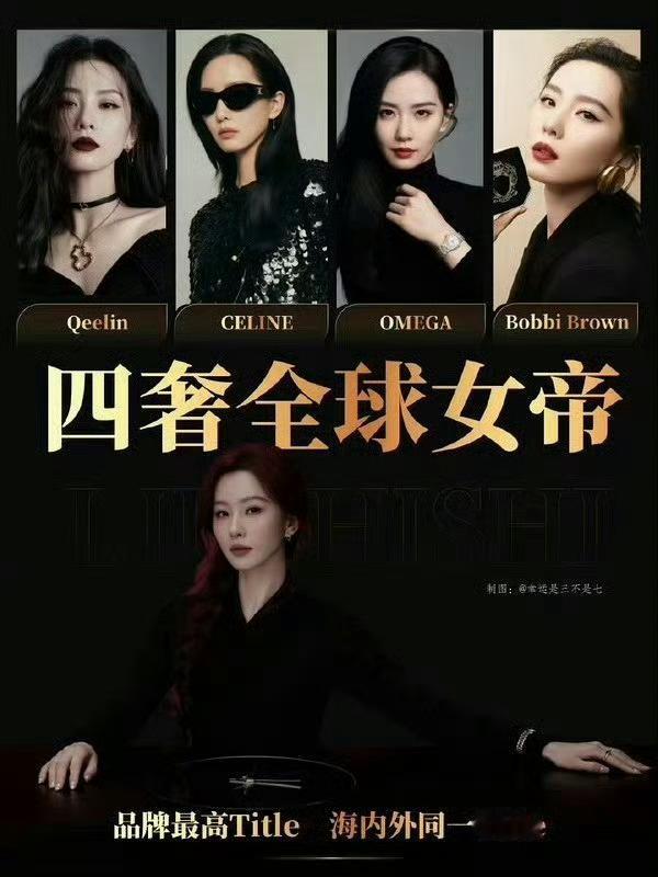 刘诗诗确定出席W年度盛典时尚盛典就是刘诗诗的统治区，同期高奢质量最顶，珠宝腕表成
