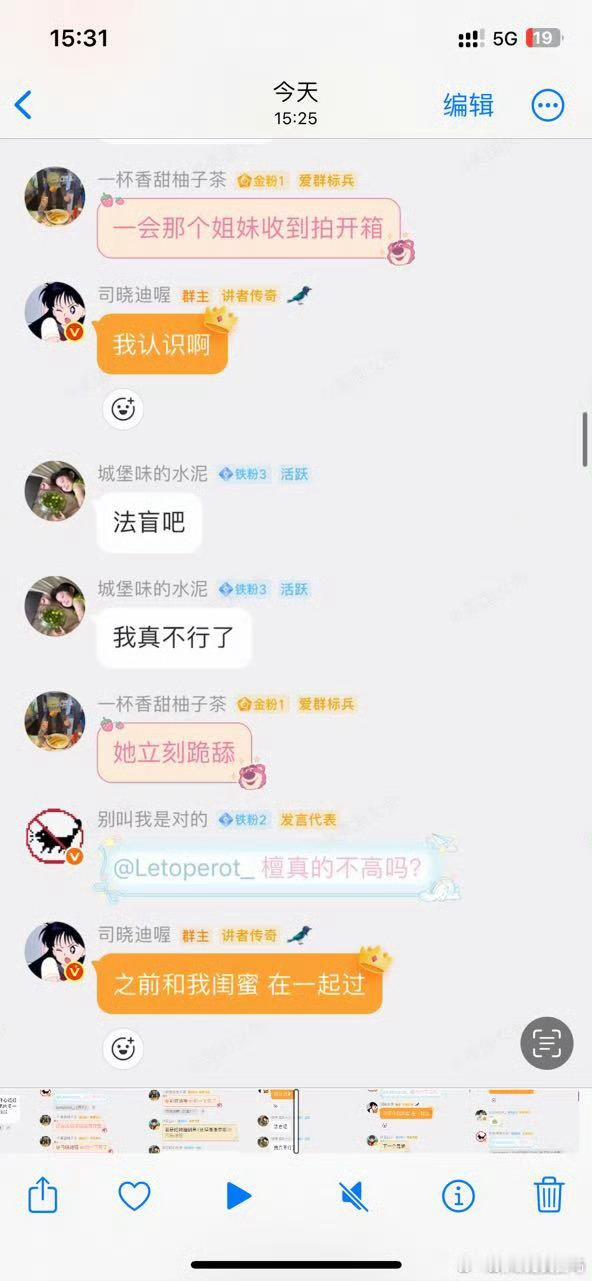 爆料全靠一张嘴这跟造谣有啥区别就没人告这个女的吗？司晓迪曝汪苏泷恋情