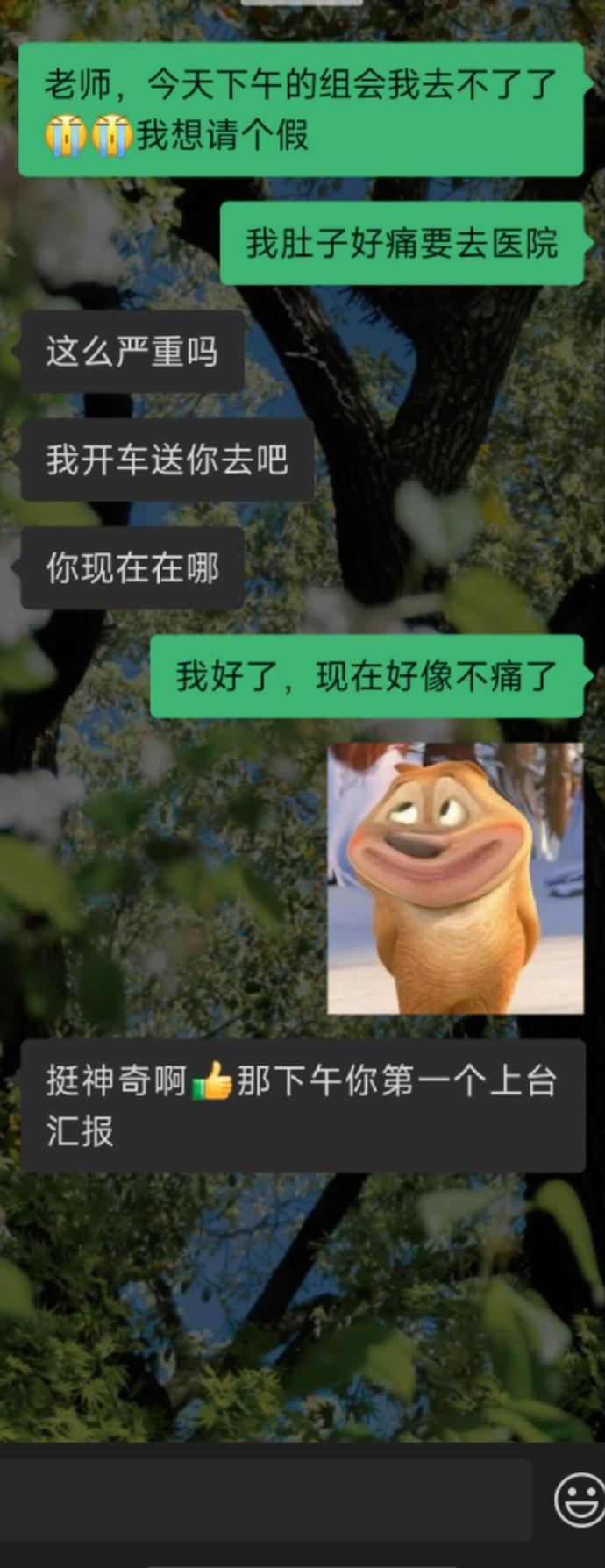 研究生是怎么能捅这么大的一个篓子​​​