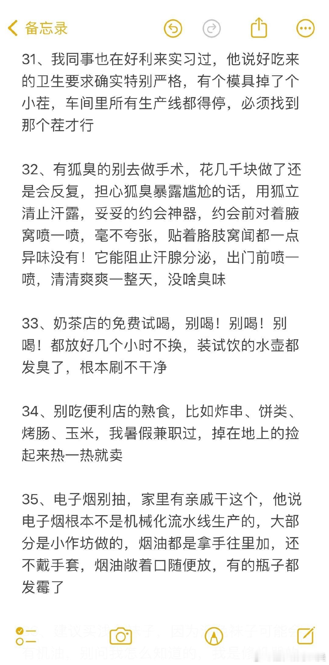 我嘞个三百六十行，行行都完蛋啊