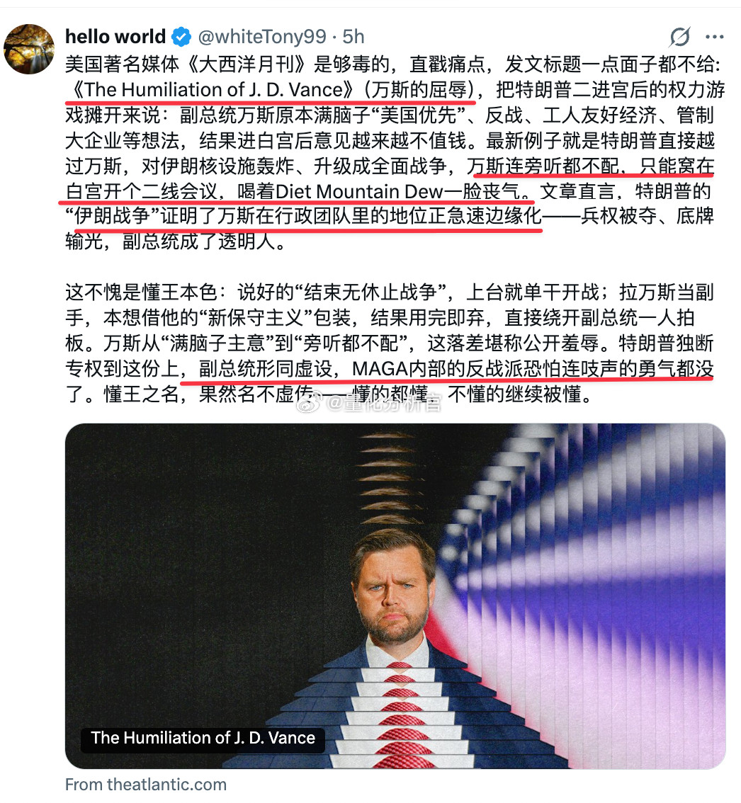 挺有意思的文章，大西洋月刊写的zz评论文章——《被羞辱的副总统万斯》伊朗