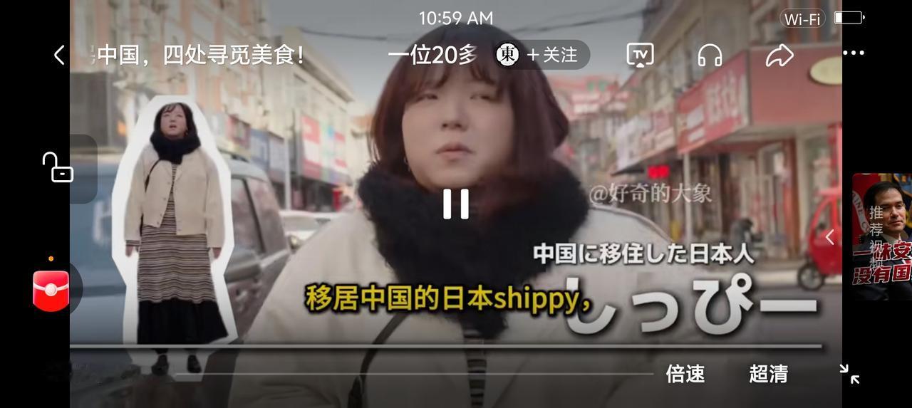 这段视频厉害——网上视频：一个日本女子在中国山东某地找美食。点评：拍