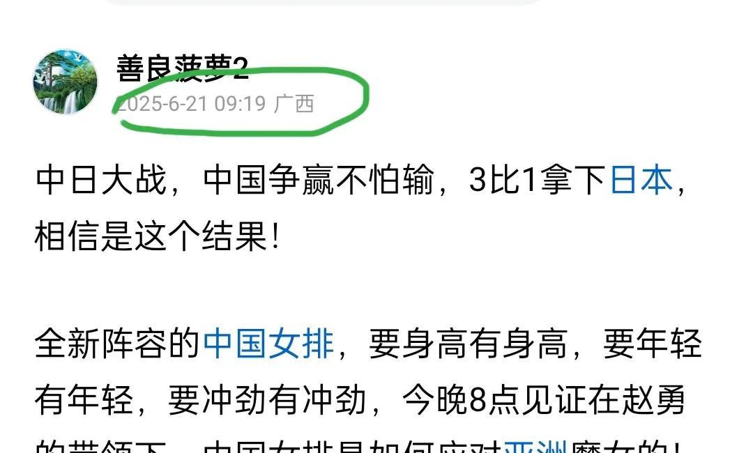 中国3比2战胜意大利，有可能吗？欢迎讨论！昨天猜对了中国3比1赢日本，今天再