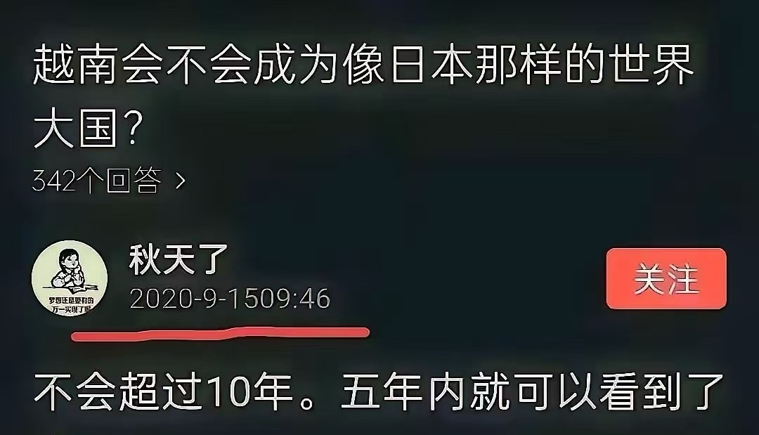 2026年了，越南还在等什么？