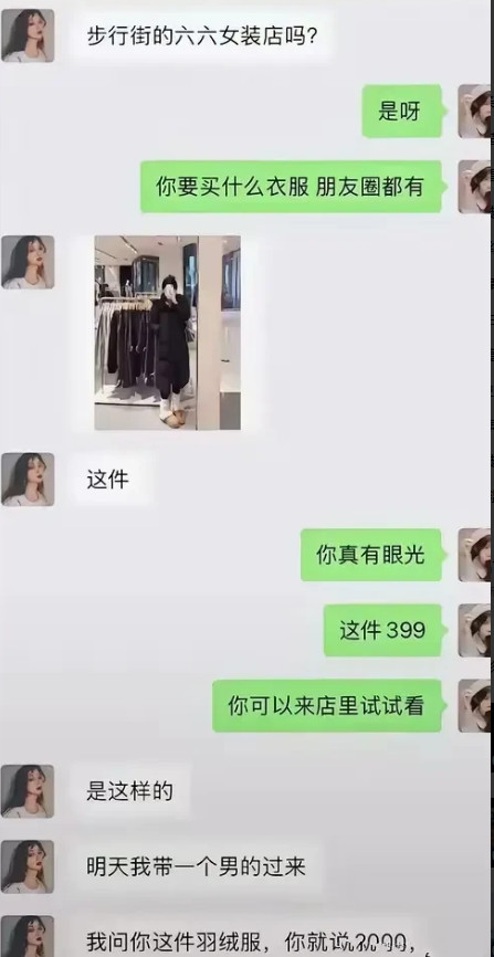 上海名媛的群聊真的毁三观啊！3位数，最低一百次的开房记录，这是过了多少个男富豪啊
