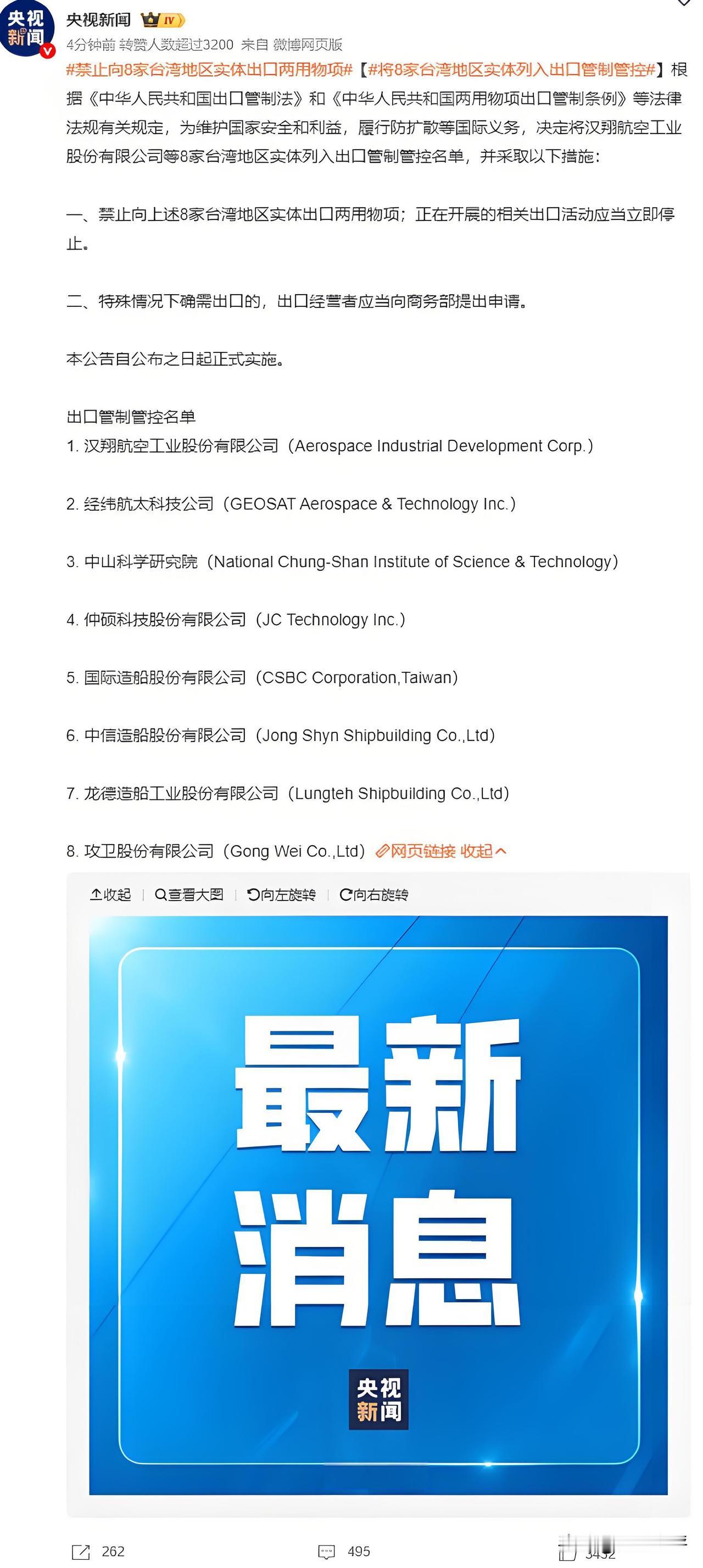 还是忍不住要问下，为什么像汉翔这种典型的“台独立场”的台湾军工企业，直到今天才开
