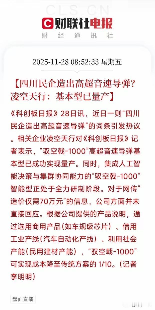 美日彻底闭嘴吧！这个太牛了！这仗以后还怎么打？必须点赞👍四川民企造出战斧级