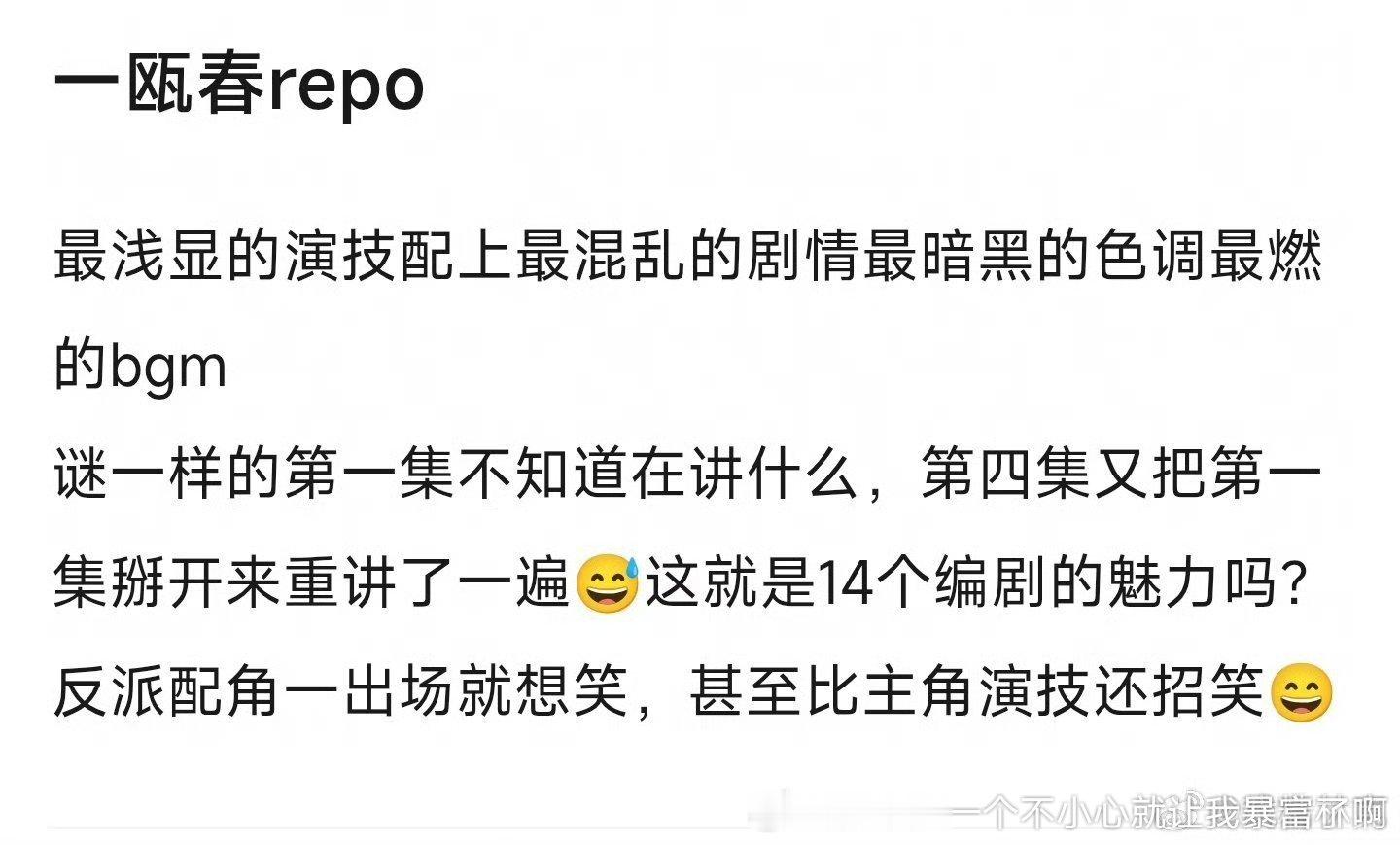 这些人看个落地明朝朱棣时代剧，人家给你看相对真实的年代女性生存处境了，说这些还是