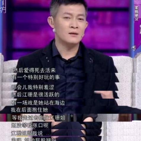 2002年，杨志刚与江珊携手出演新剧，拍摄间隙他突然搂腰贴近，却听女演员戏谑轻笑