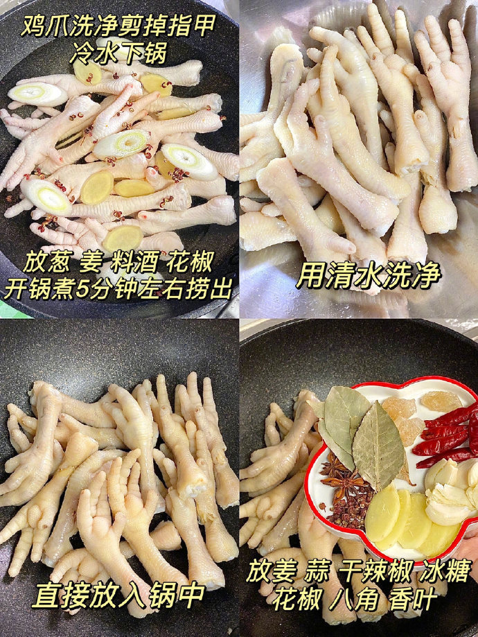 我妈终于把鸡爪秘方传给我了！！！好吃到破防了～