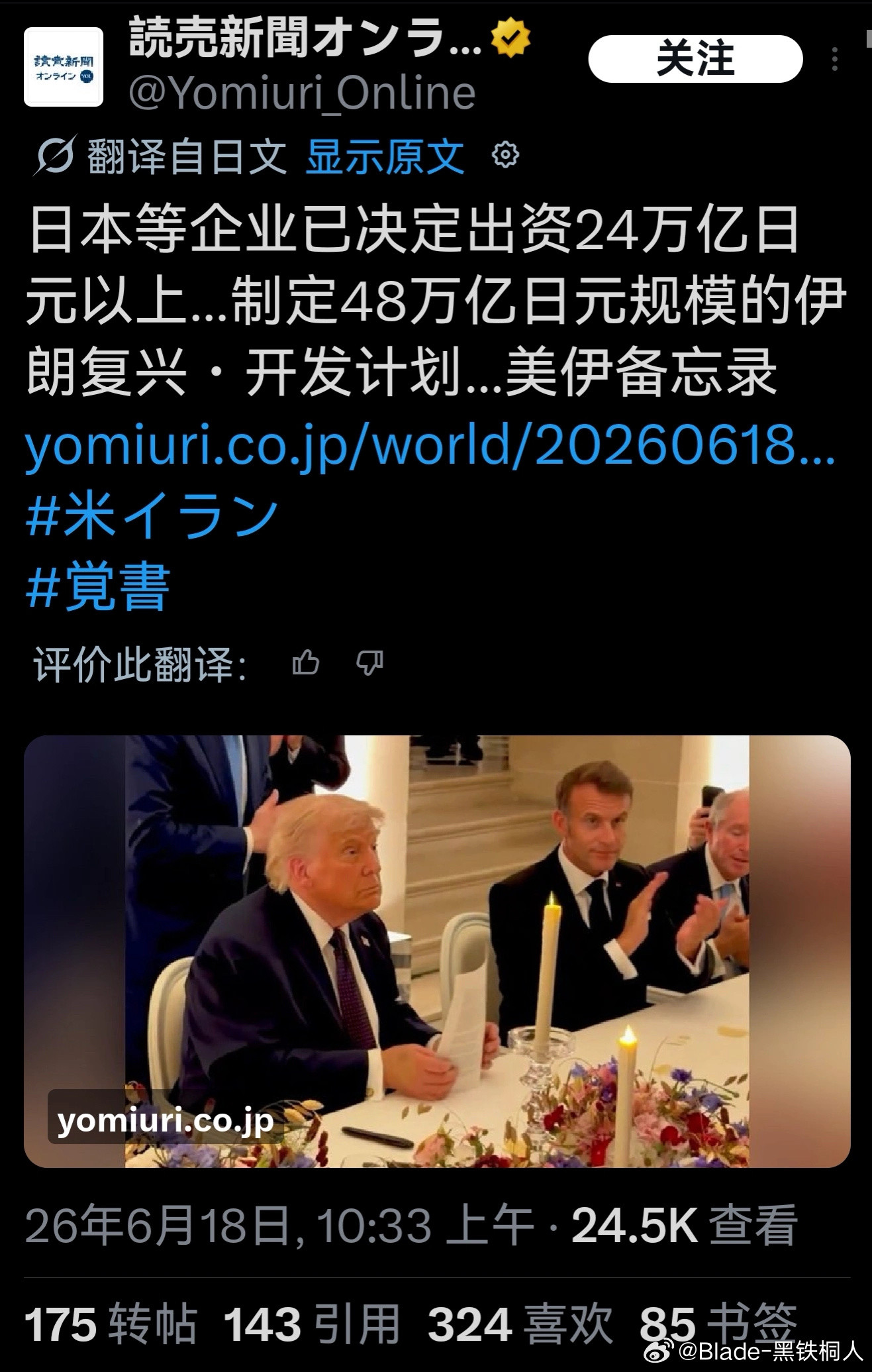 原来有一部分是日本买单吗