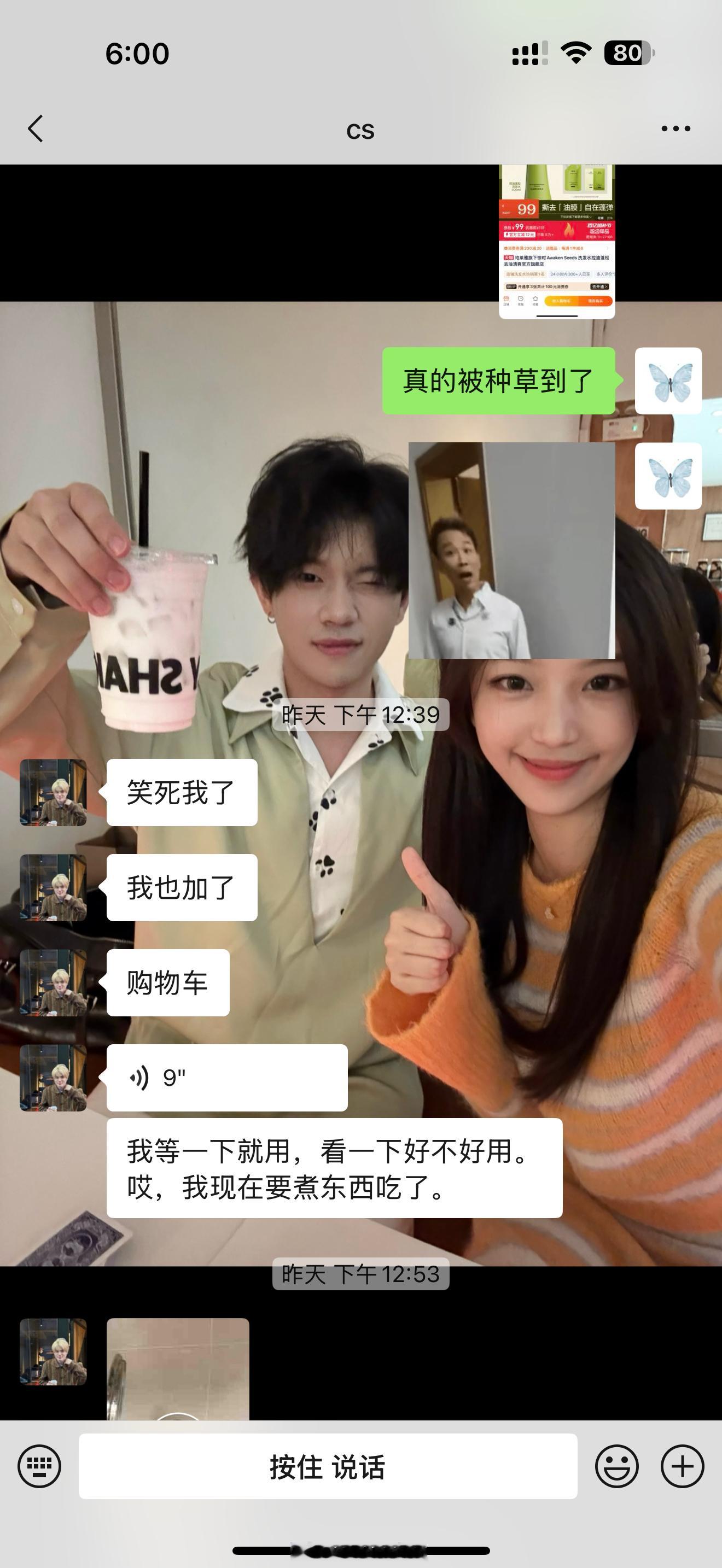 笑死了我前两天跟陈深去朋友家打牌我说那么晚了我能不能在这洗个头连夜被种草了