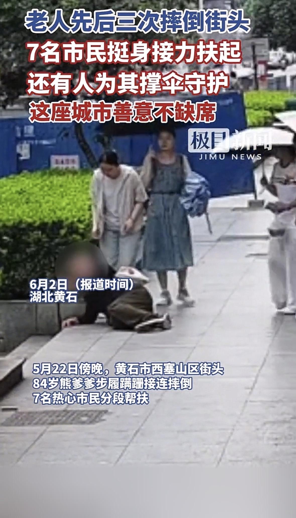 刚在网上看到个热搜，心里沉甸甸的石头总算落了地，但也热乎乎的。在湖北黄石的一条街