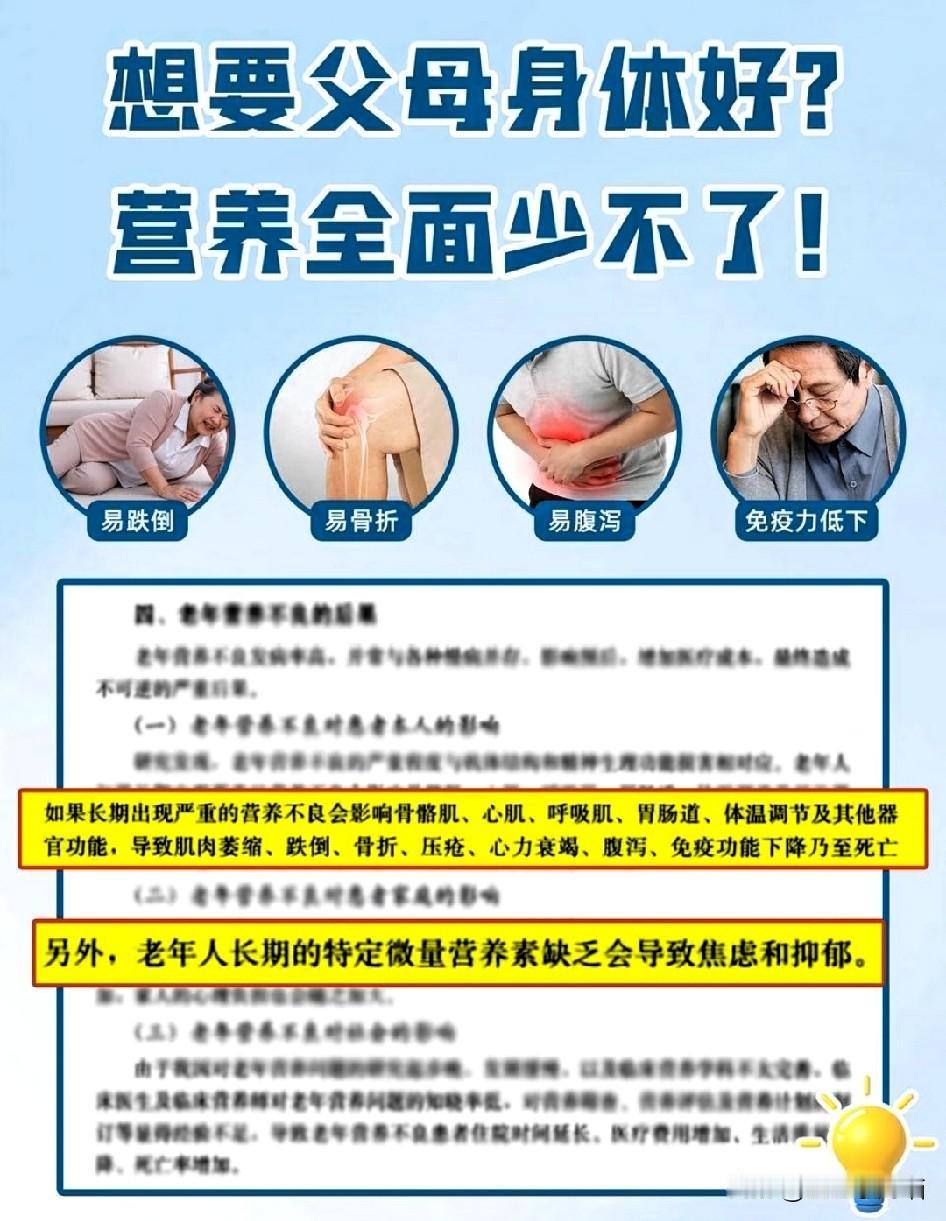 别让这些事加速老人衰老！家人赶紧记牢发现没？身边有的老人越活越精神，有