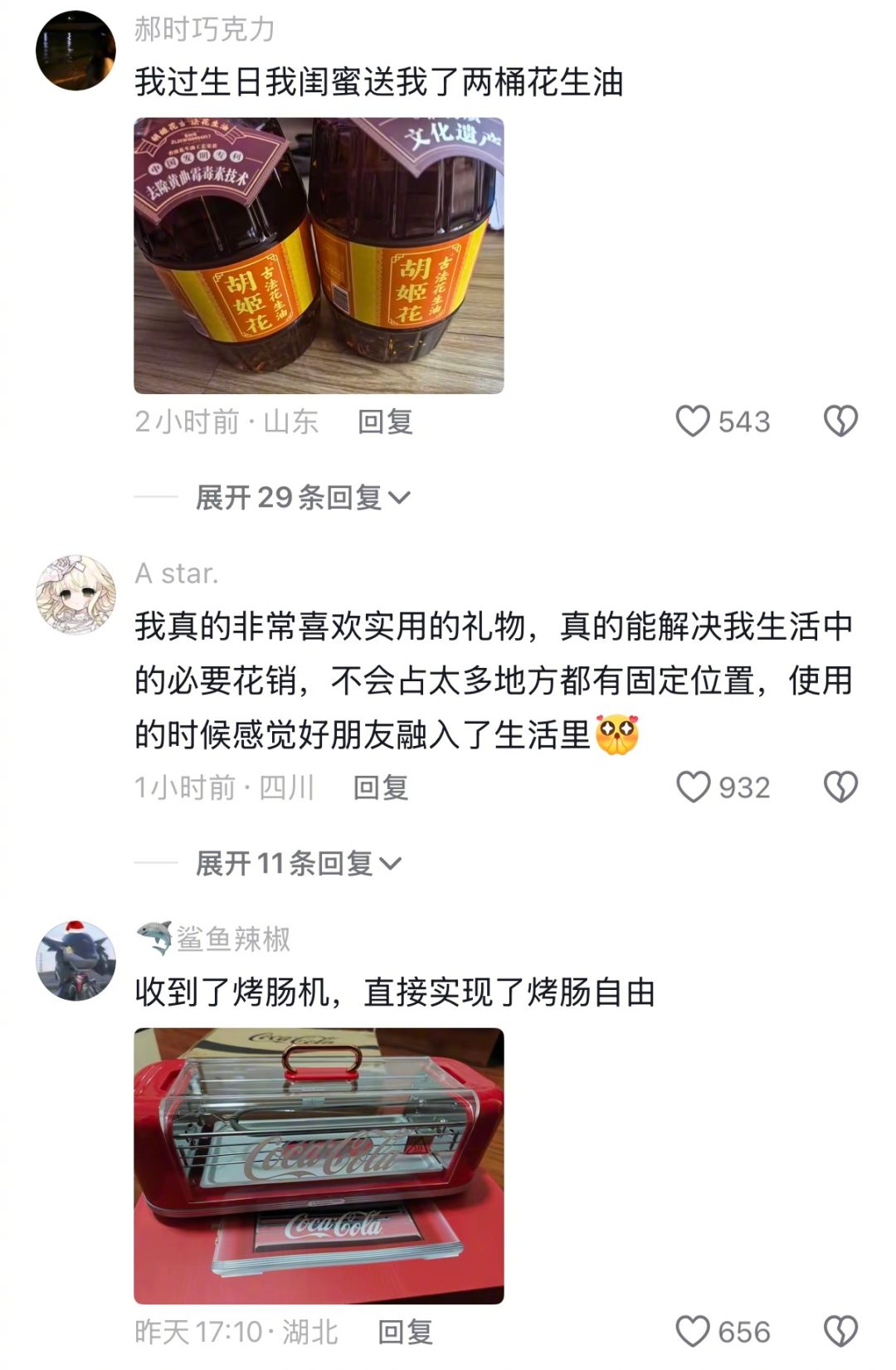 过生日，我闺蜜送我了两桶花生油