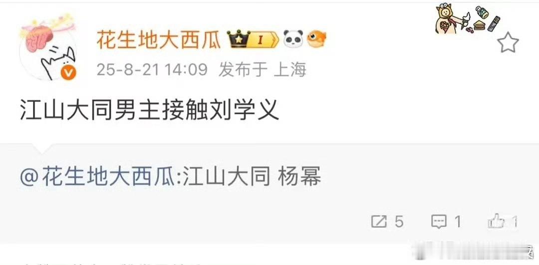 刘学义的🍉好离谱啊，哈哈哈哈哈哈哈。感觉他要成精[捂脸哭]一样，四大名著都给他安
