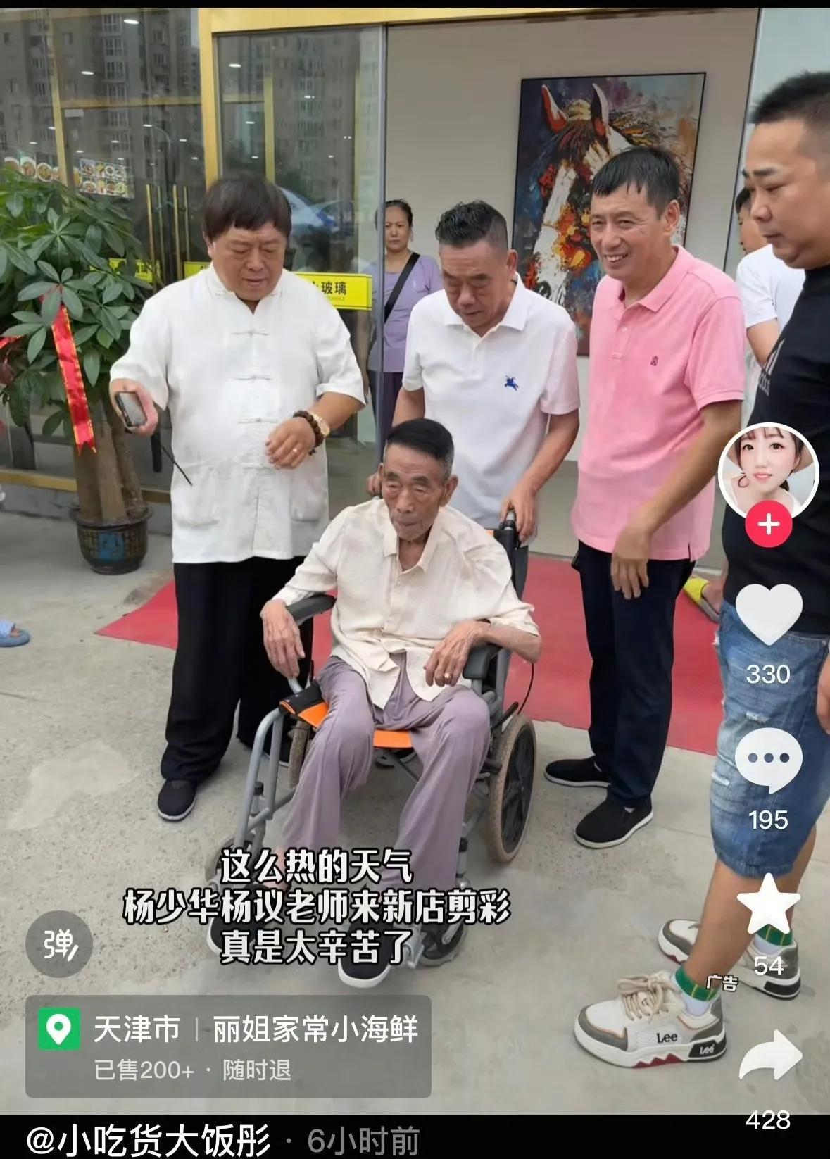 杨少华上午还出席了某餐馆的剪彩仪式，下午就去世了，从视频上看，骨瘦嶙峋，整个人的