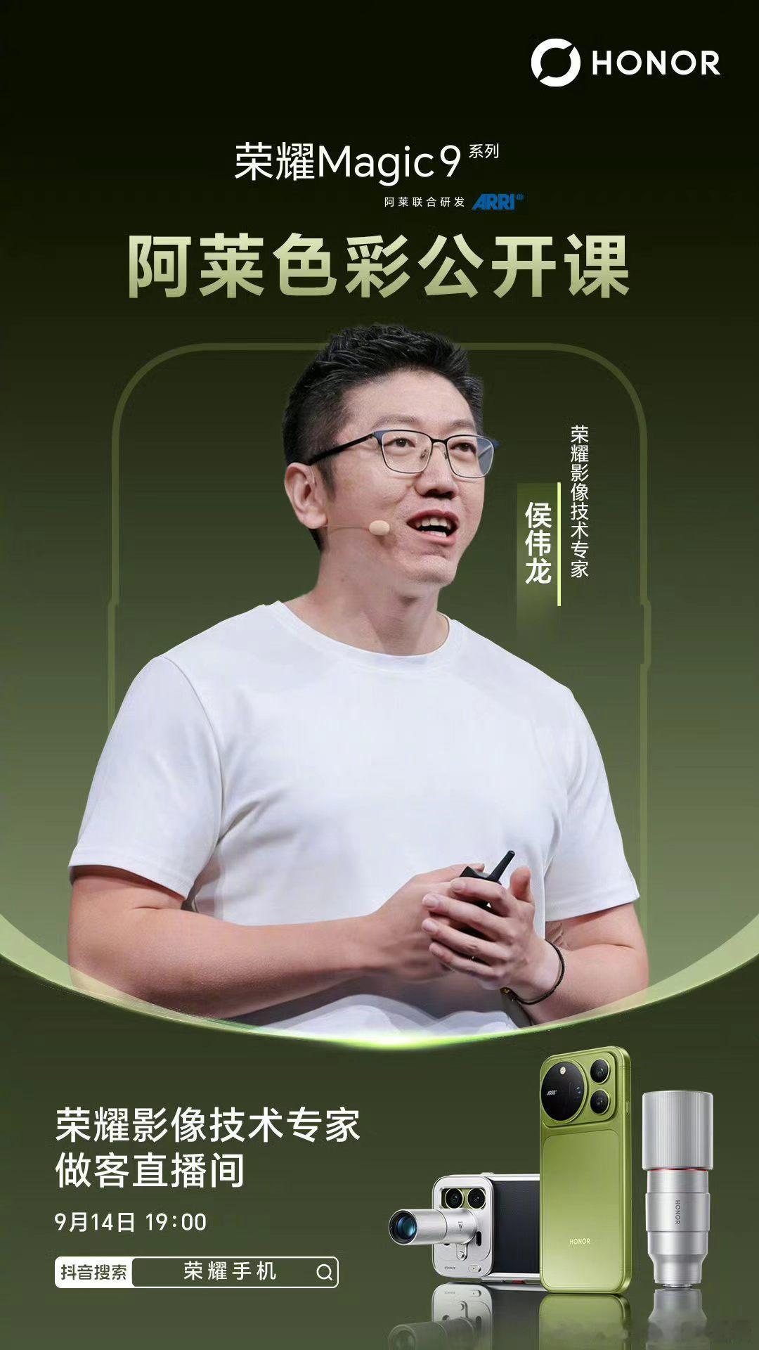 来听我聊聊阿莱荣耀arri荣耀aimage荣耀magic9​​​
