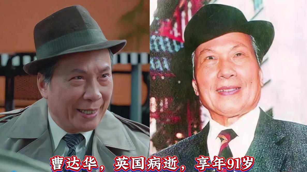 几十年前，这些老牌香港艺人，经常能在电视上见到，不知不觉中，他们已经离世多年。