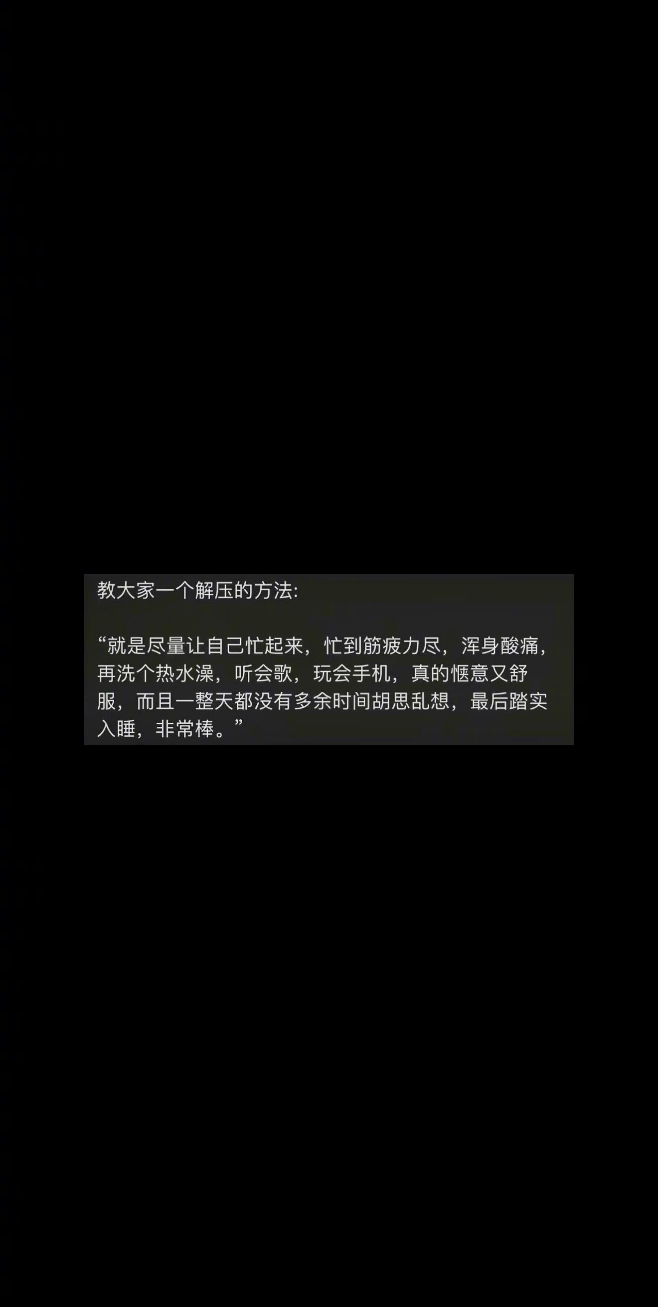 一个很好的解压方法：