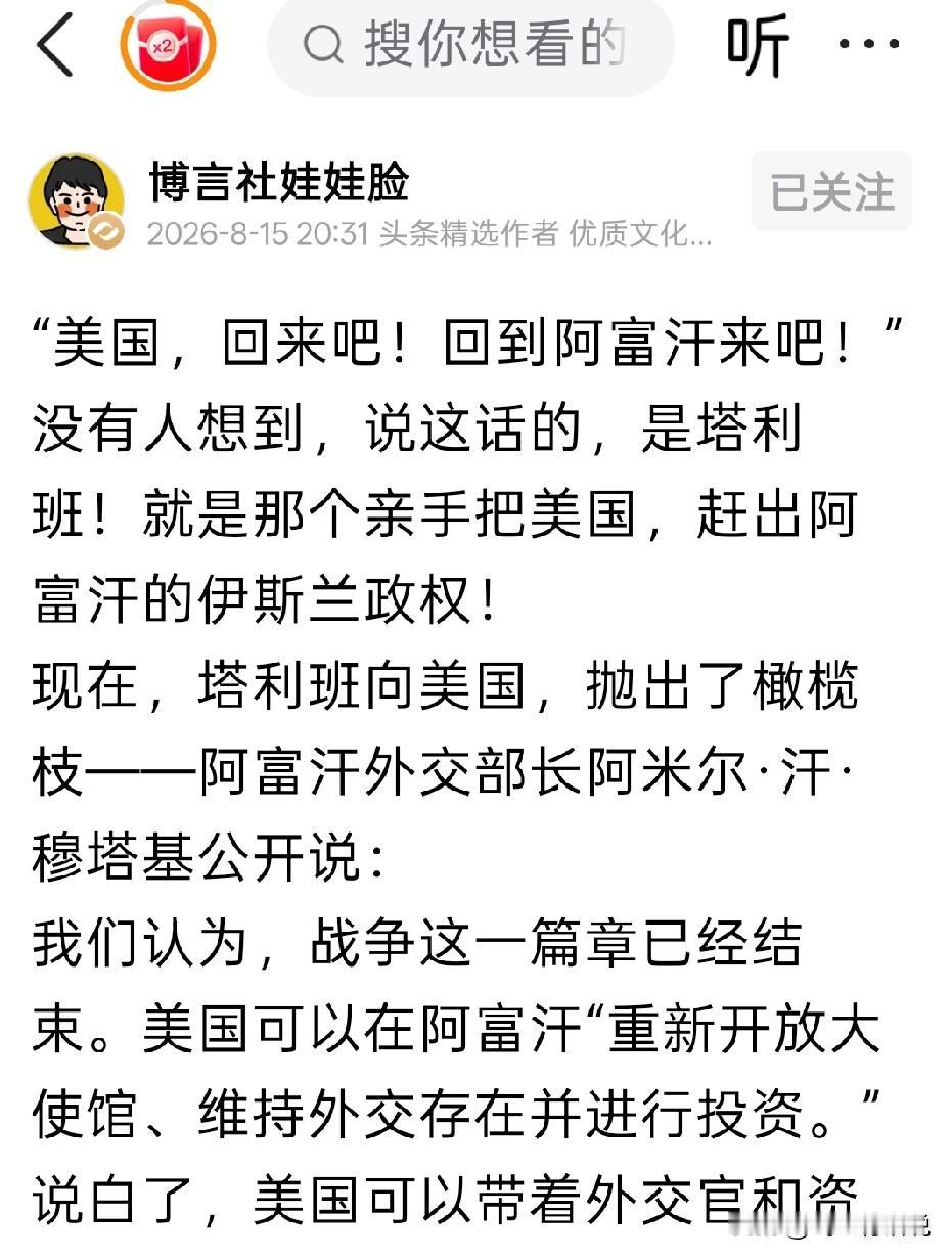 塔利班终于想明白了，没有美元的参与，阿富汗的国民经济就走不出困境塔利班夺得阿富