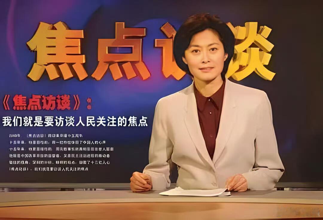 央视著名主持人敬一丹去世!敬送!9月13日早上，敬一丹女儿发布讣告：我最亲爱的妈