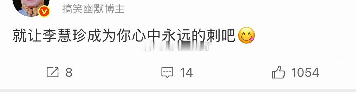 成为金鹰的一根刺吧