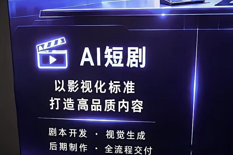 A股谁在做AI短剧​​1，华策影视2，光线传媒3，华谊兄弟4，中国电影5，上海电