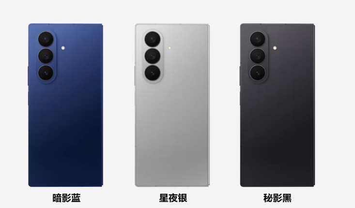 GalaxyZFold7四种配色及尺寸折叠状态下8.9mm，三星下功夫了​