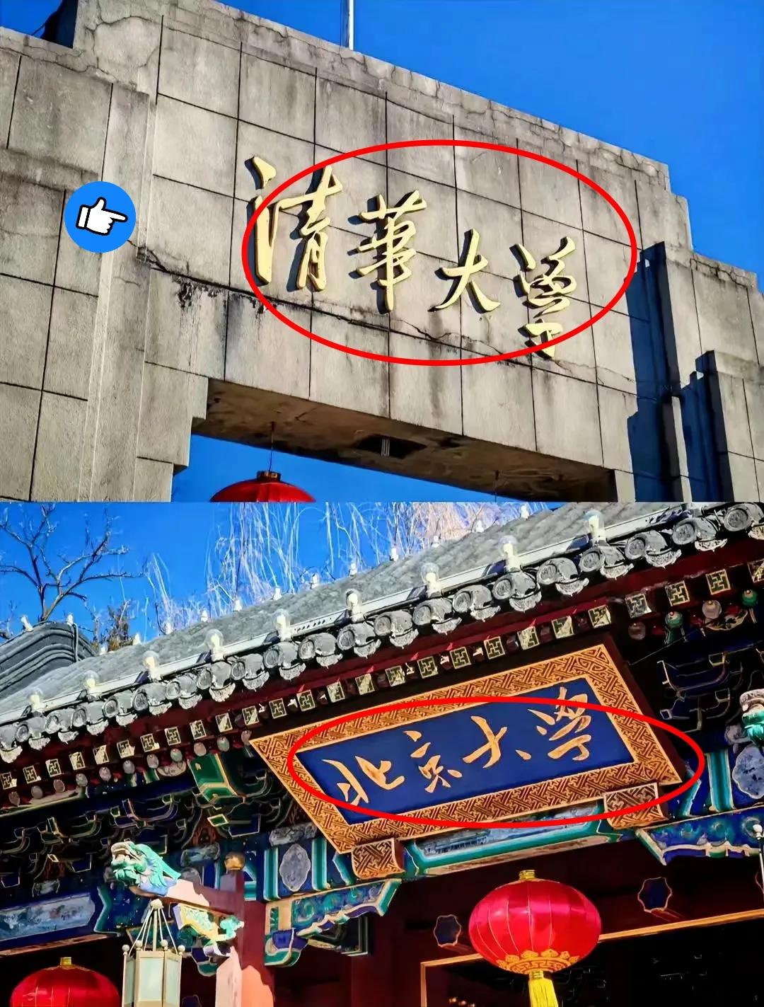 大家有没有发现一个新鲜事，清北今年招生居然遇冷了！学霸们宁愿绕着走，也不