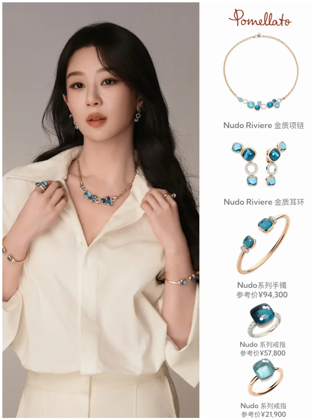 杨紫宝曼来啦，同宝石💎一样闪耀～