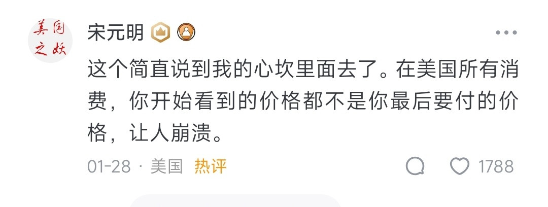 美国这账单文化把人看麻了​​​