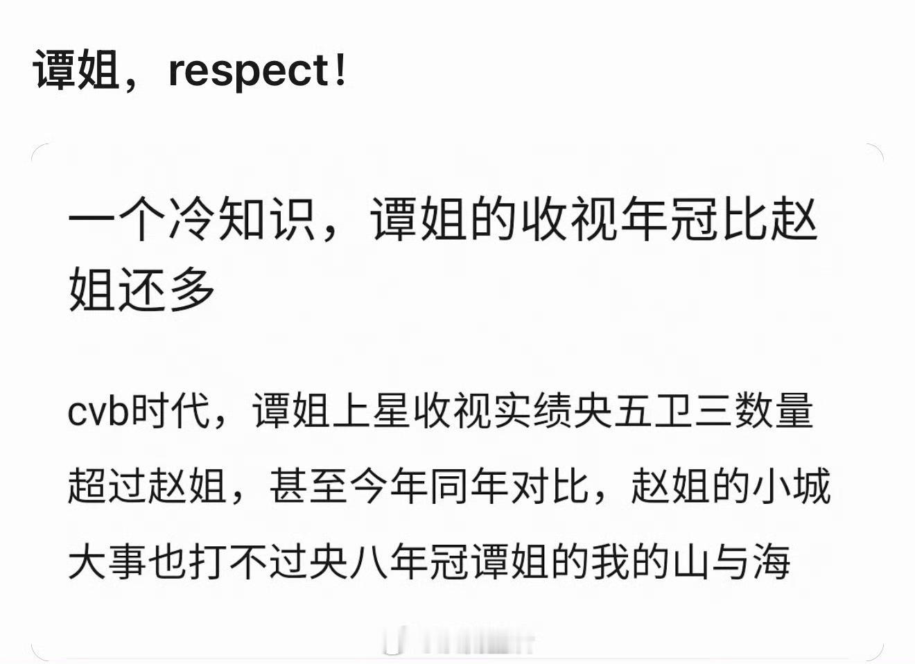 兰香如故官博置顶博转发区被排字，蹭货白眼狼请独立行走归根结底是因为不满兰香如故定