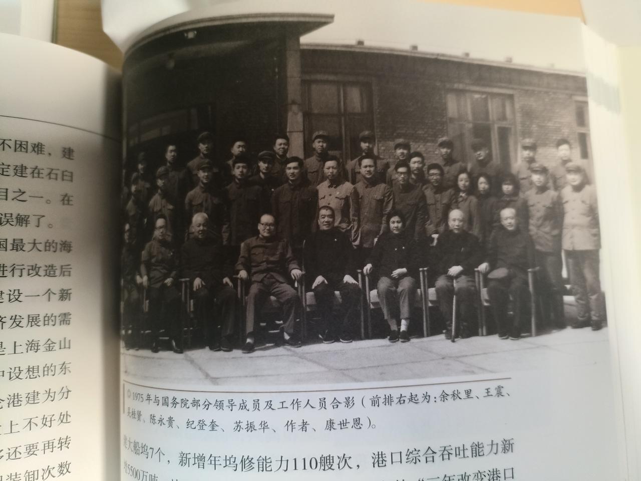 谷牧回忆录吴桂贤在《谷牧回忆录》里看到一张照片，如图，照片前排