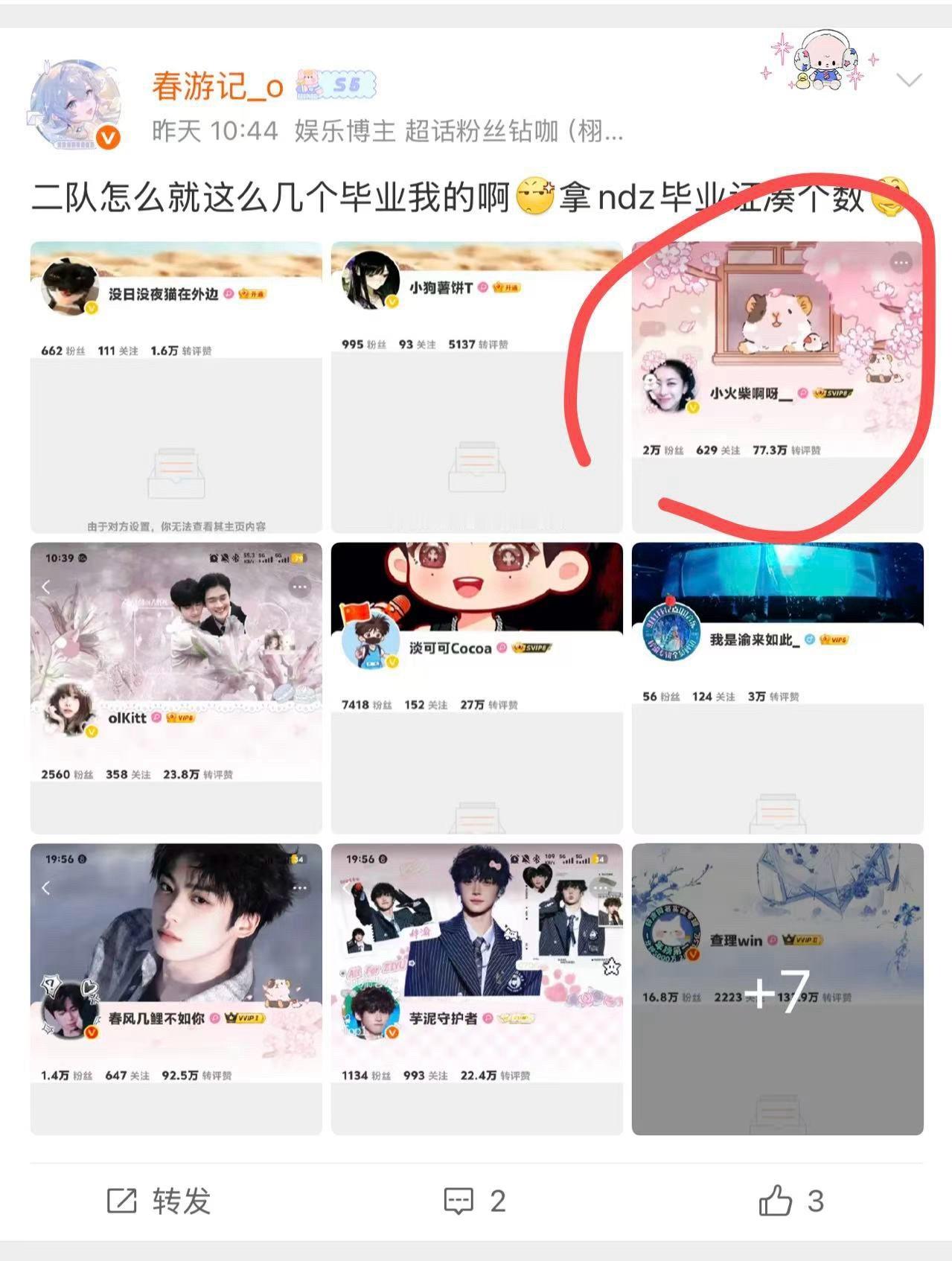 大姐姐我一般不主动拉黑别人的，你拉黑我咋不说，而且6.0这个圈子现在要zzp也