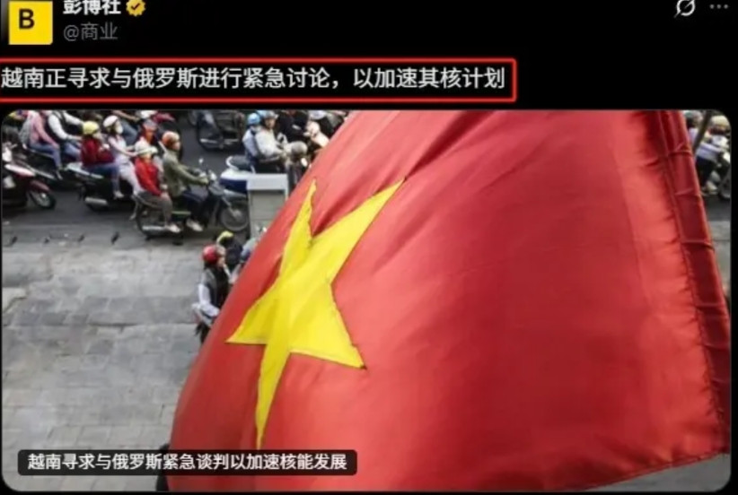 根据彭博社报道，越南突然找到俄罗斯进行紧急讨论，寻求加速核计划。希望俄罗斯可以尽