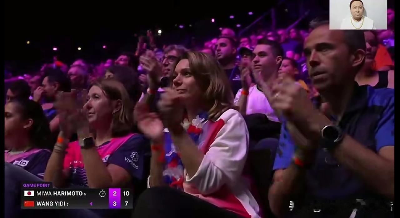 讨厌法国的观众，王艺迪和张本美和的比赛，全场都是给张本美和加油的。王艺迪和张本美