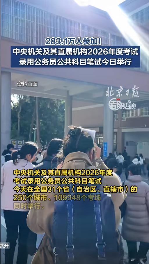 74人抢1岗！国考考场外的真相，比数据更戳人🔥寒风里攥着暖宝宝背考点，有人考